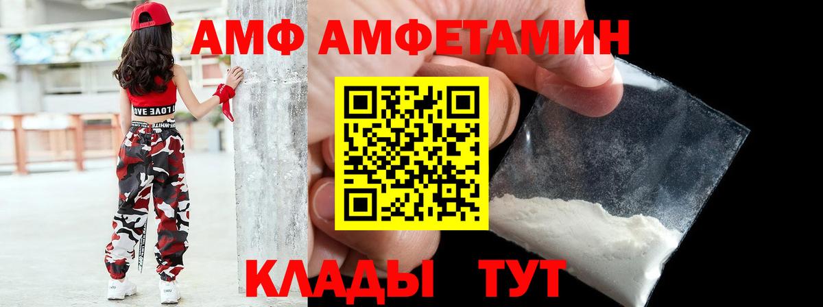 АМФЕТАМИН 98%  Вход с VPN  АМФЕТАМИН  Георгиевск  АМФ 