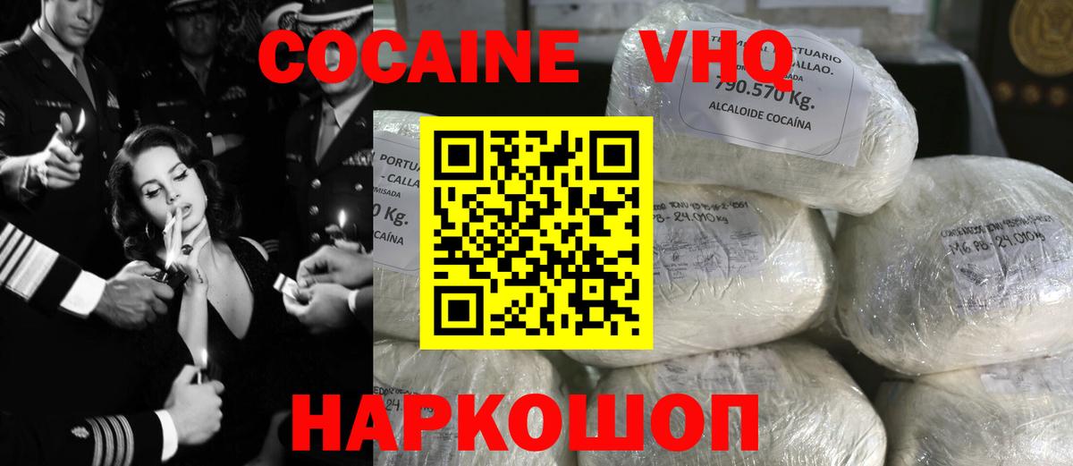 Георгиевск  COCAIN Эквадор  Cocaine  Вход с VPN 