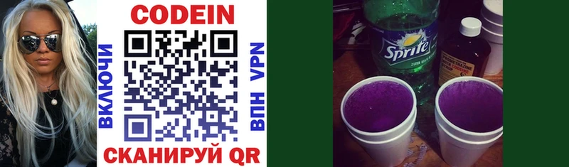 Кодеиновый сироп Lean напиток Lean (лин) Георгиевск