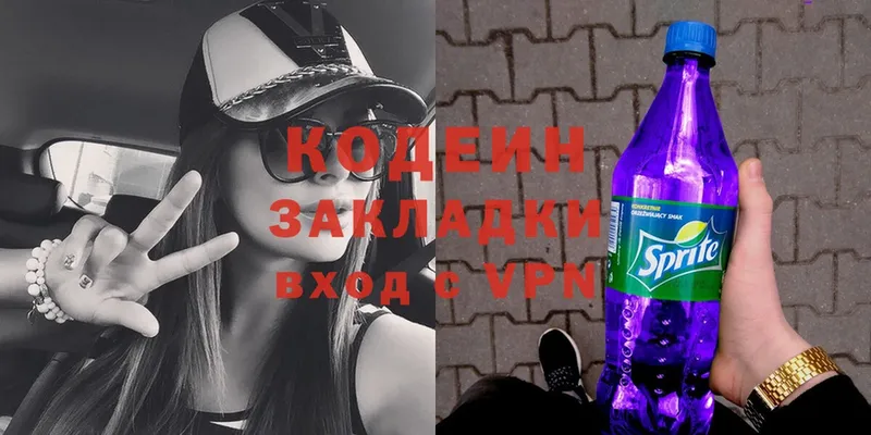 mega как войти  Георгиевск  Codein Purple Drank  цена  