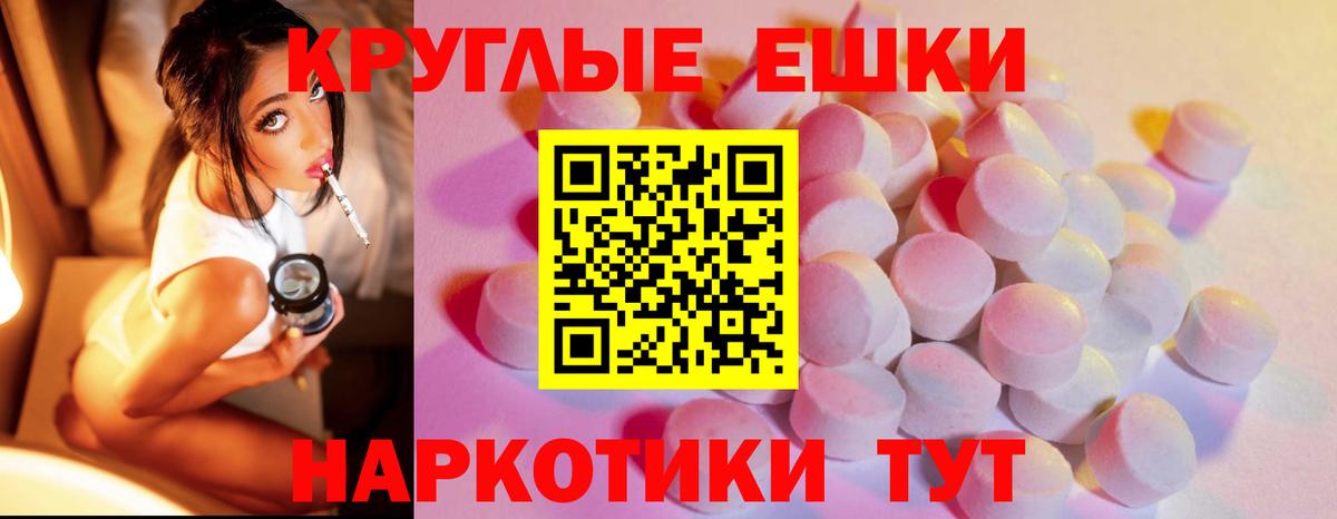 Экстази MDMA Георгиевск