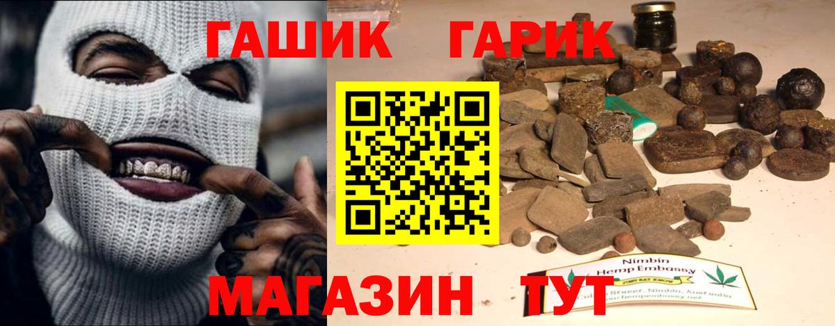 Гашиш Ice-O-Lator  Вход с VPN  ГАШИШ  Георгиевск 