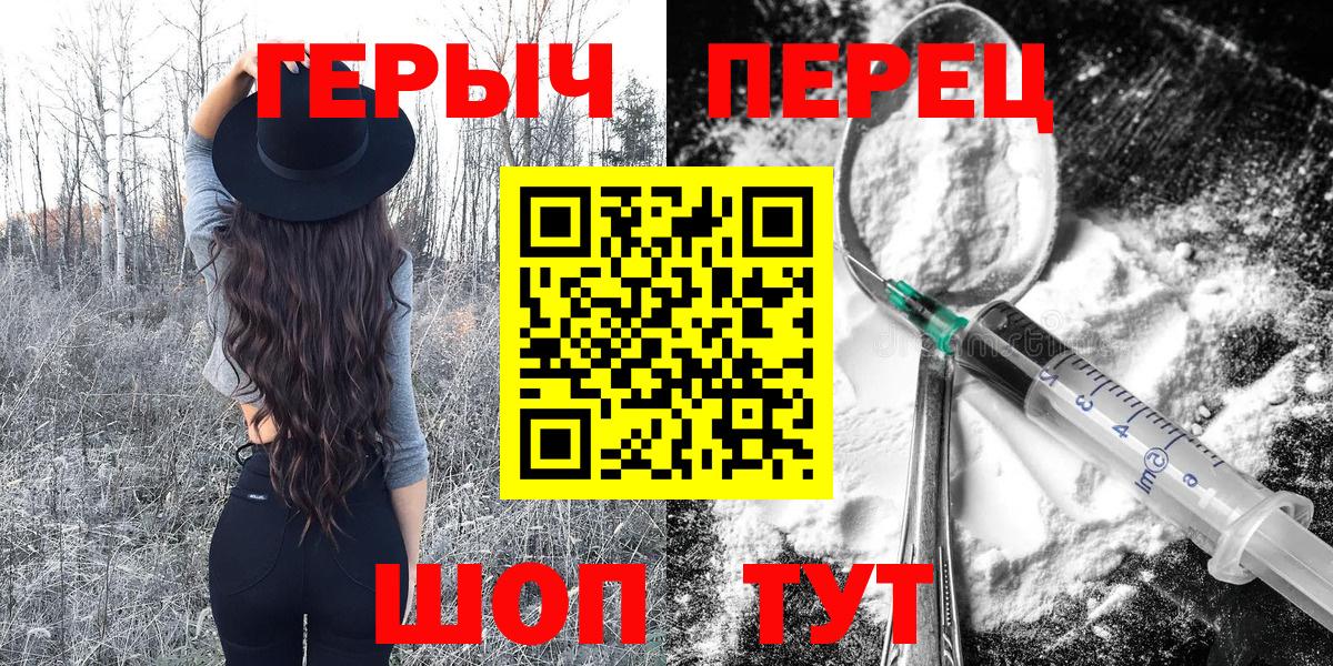 ГЕРОИН белый Георгиевск
