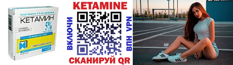 КЕТАМИН VHQ  Георгиевск 