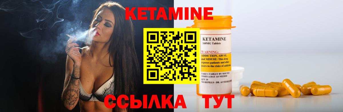 Георгиевск  КЕТАМИН ketamine  Вход с VPN 