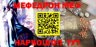 меф VHQ Кинель
