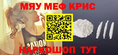меф VHQ Кинель