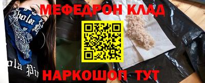 меф VHQ Кинель