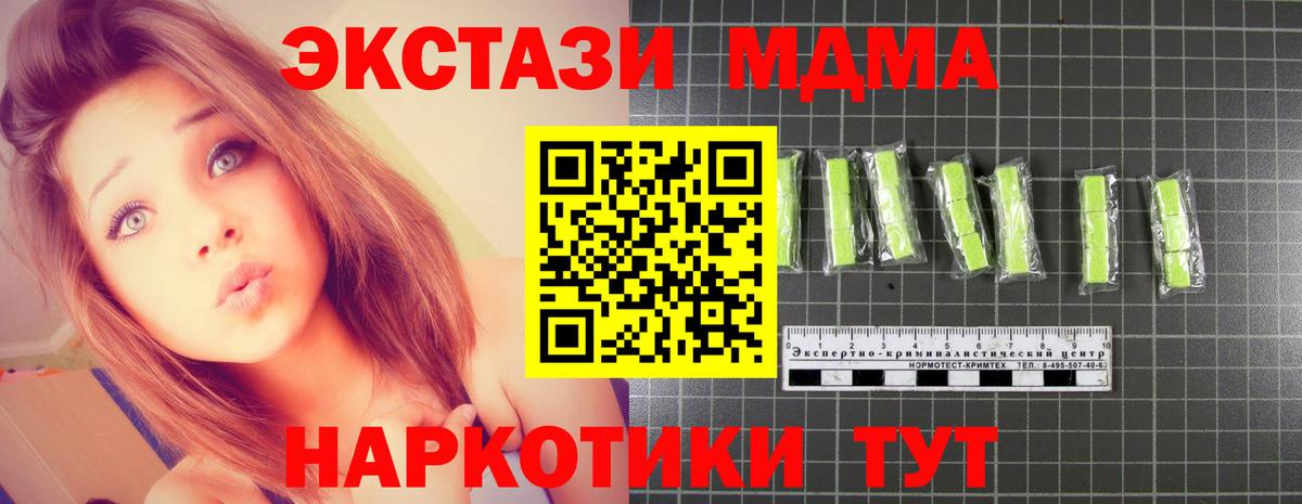 MDMA Molly  МДМА crystal  Георгиевск  MDMA  Вход с VPN 