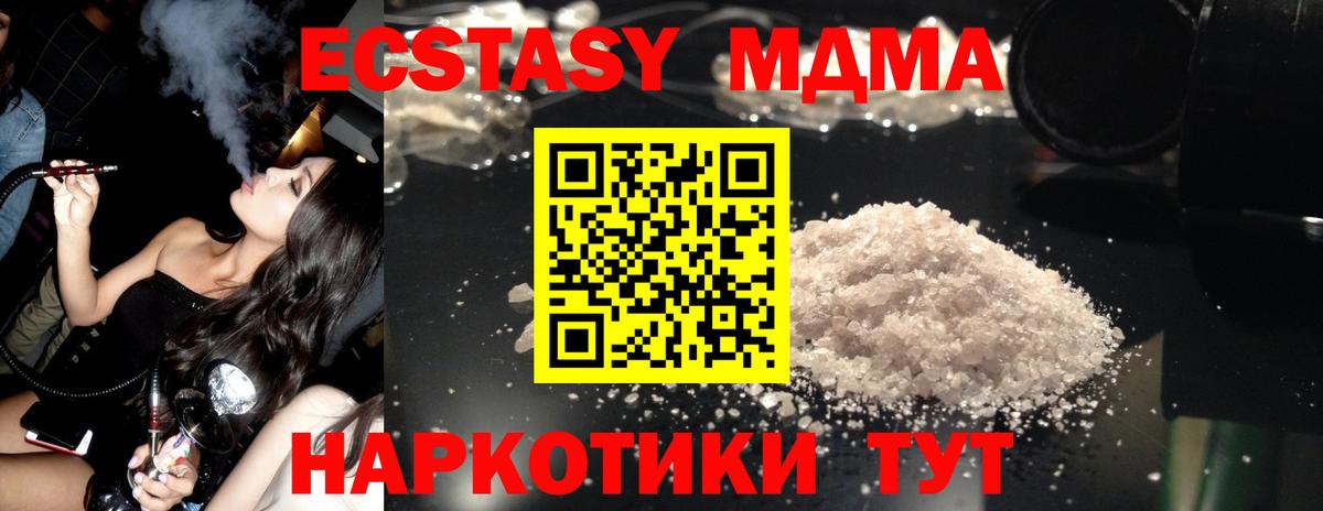 MDMA crystal Георгиевск