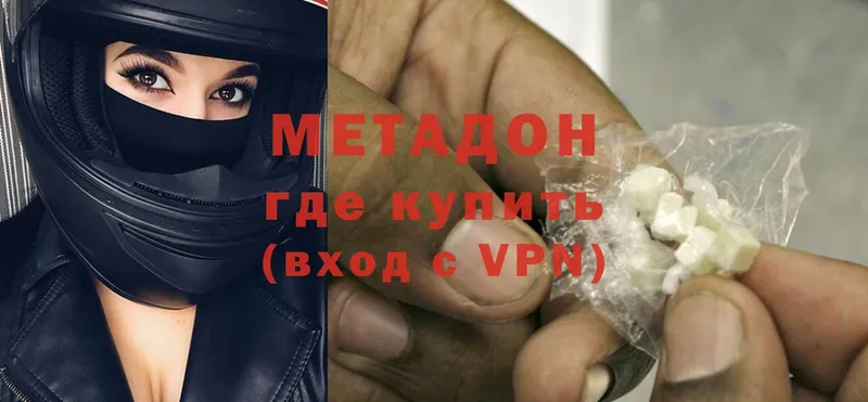 МЕТАДОН methadone  Георгиевск 