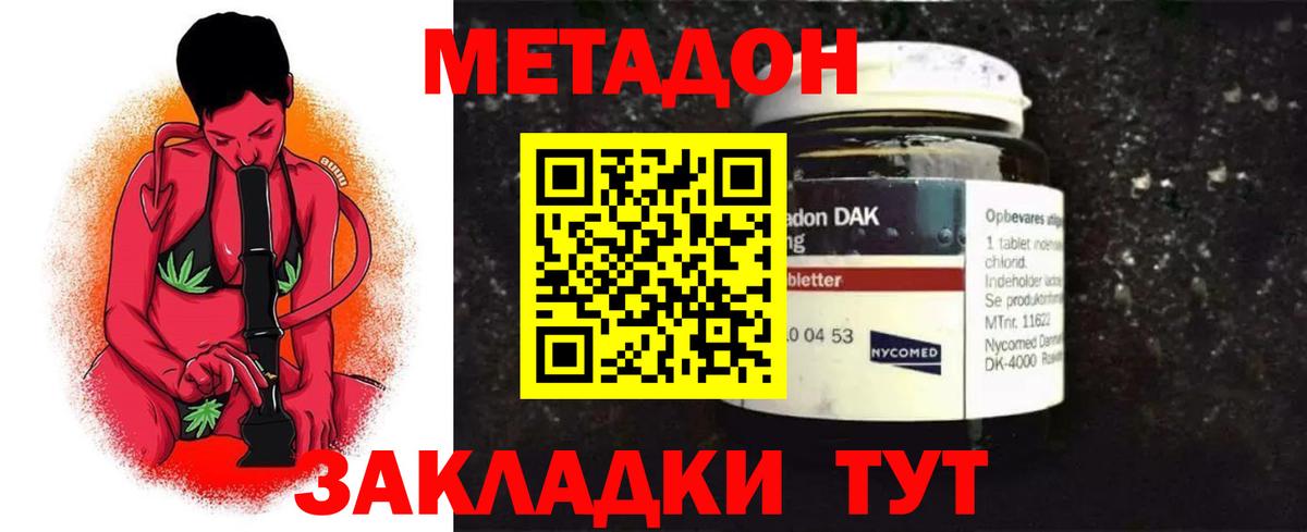 Георгиевск  МЕТАДОН белоснежный  kraken зеркало  МЕТАДОН белоснежный  Вход с VPN 
