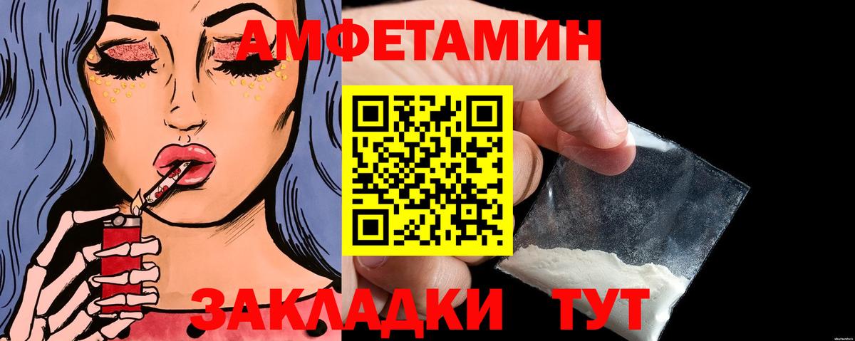 МЕТАМФЕТАМИН мет  МЕТАМФЕТАМИН мет  Вход с VPN  Георгиевск 