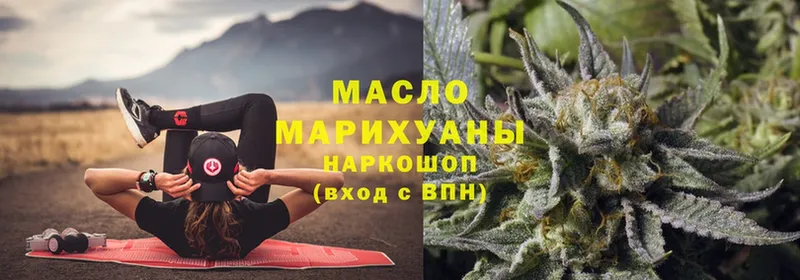 ТГК гашишное масло  купить наркотик  Георгиевск 