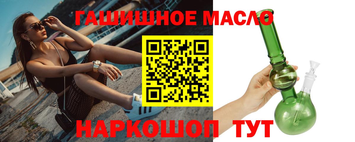 Дистиллят ТГК жижа  Вход с VPN  наркота  Георгиевск  ТГК вейп 
